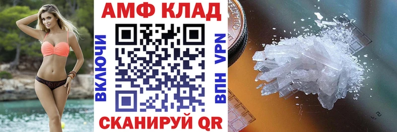 Амфетамин Розовый  Заполярный 