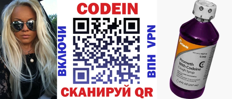 Codein Purple Drank  Заполярный 