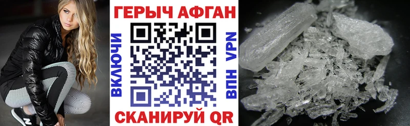 ГЕРОИН Афган  Заполярный 